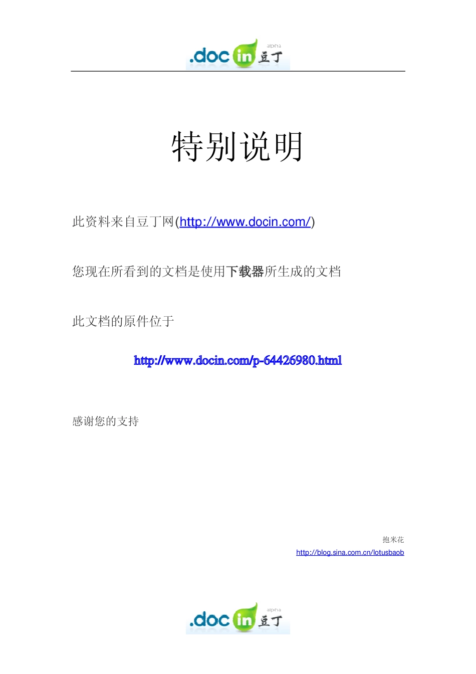 汽车行业2011年求职应聘指南(笔试真题　面试经验).pdf_第1页