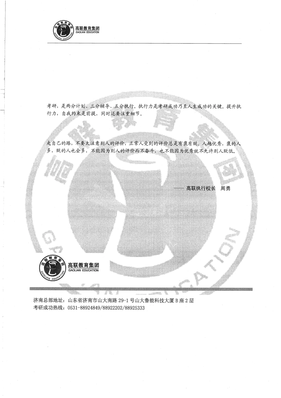 西方美术史简编复习题 68(1).pdf_第2页