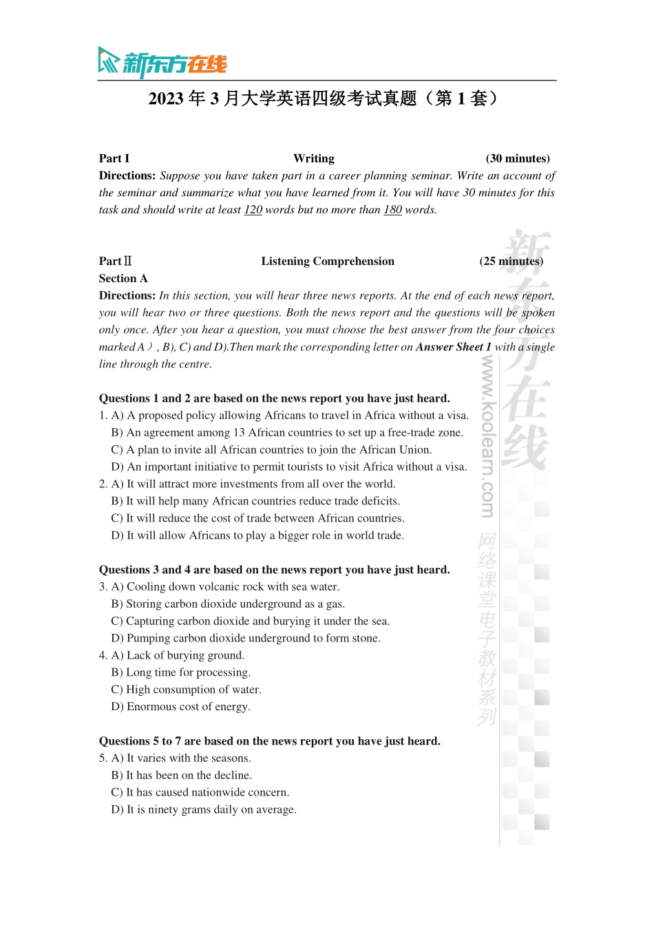 四级水平测试2-电子版.pdf_第1页