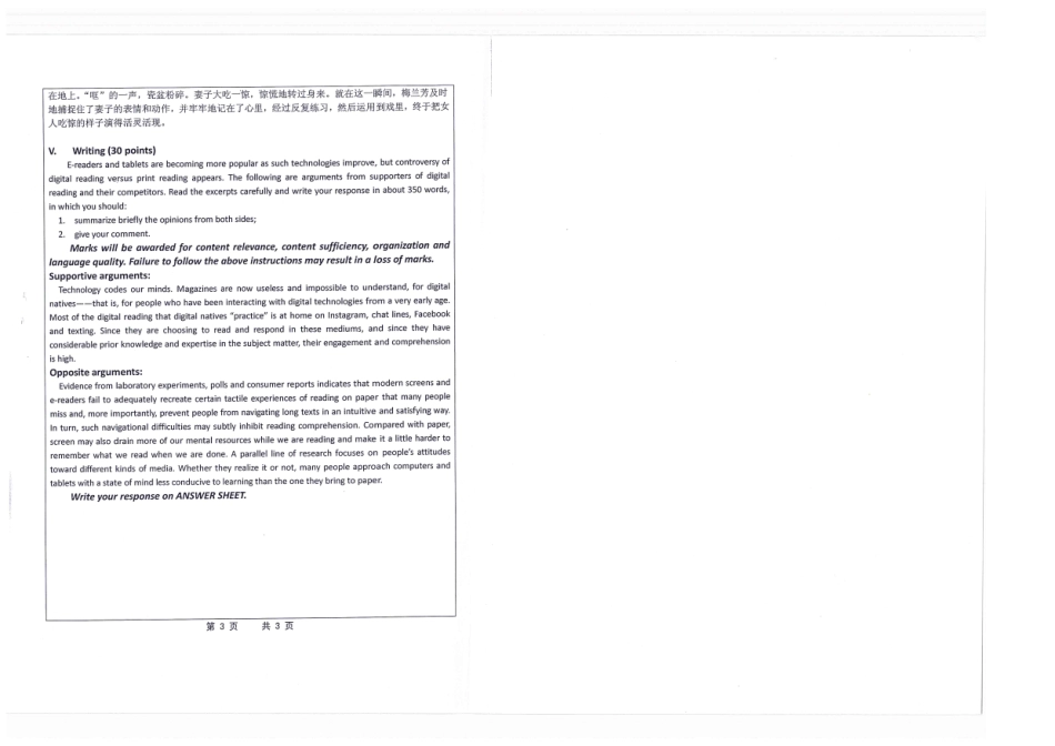 写作与翻译.pdf_第2页