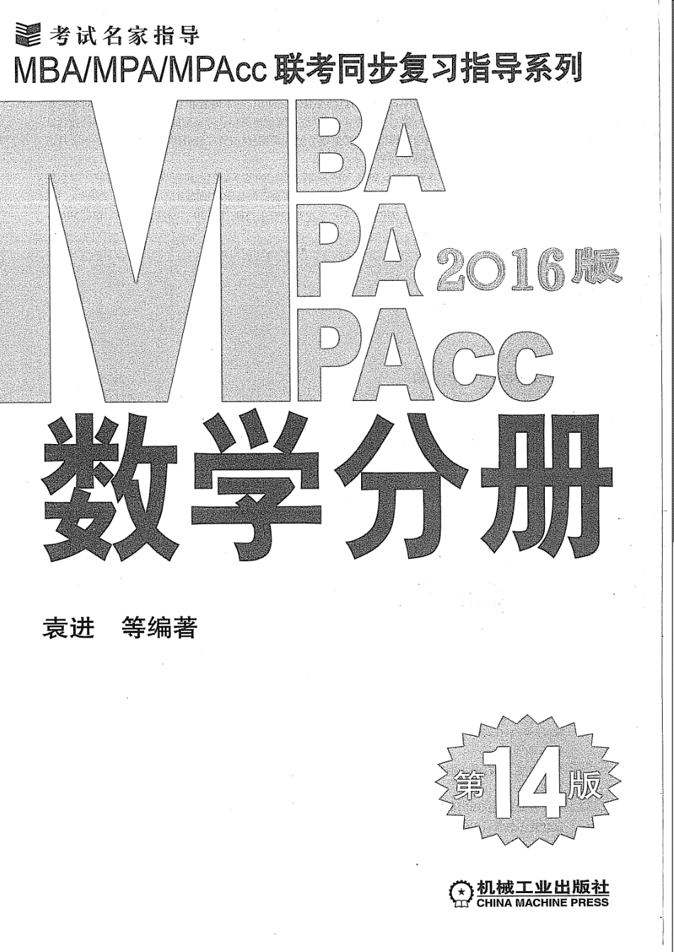 数学分册.pdf_第1页