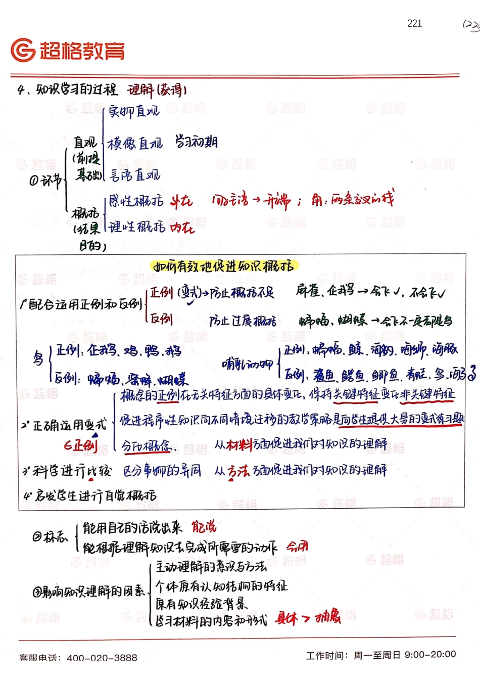 【17】手写稿.pdf_第2页
