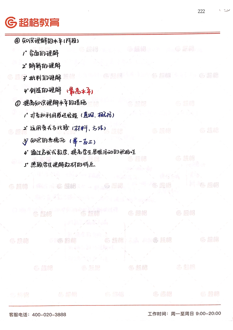 【17】手写稿.pdf_第3页