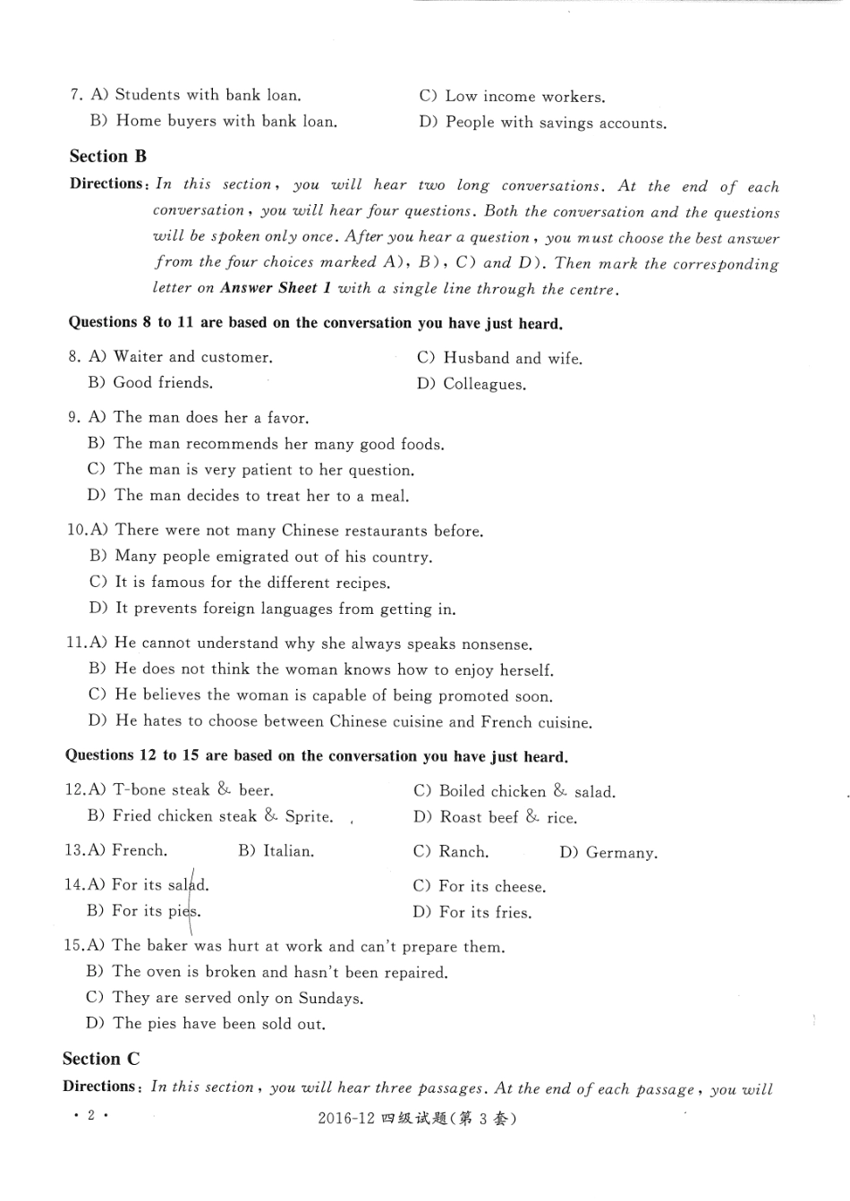 四级 16年12月四级（第三套）扫描版(1).pdf_第2页
