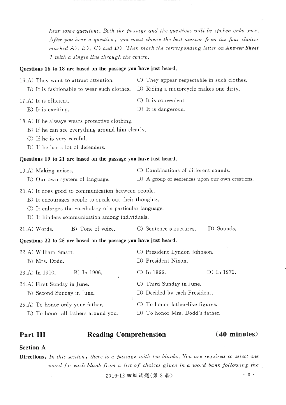 四级 16年12月四级（第三套）扫描版(1).pdf_第3页