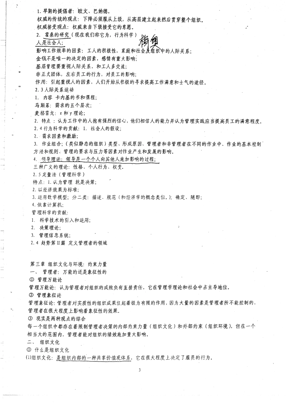 重点总结 30.pdf_第3页