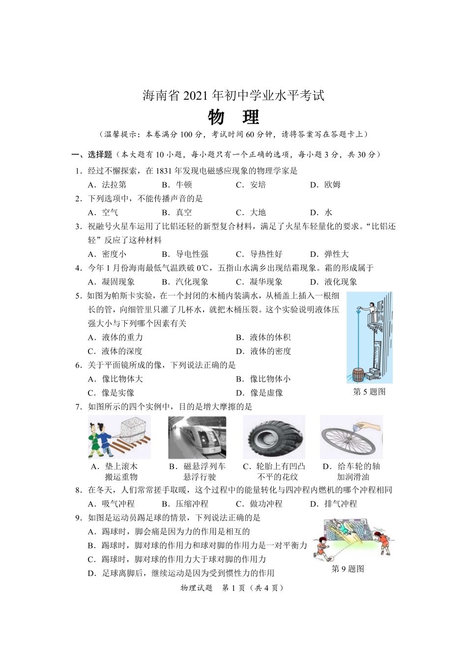 物理【01 资源网：01zykk.com】.pdf_第1页