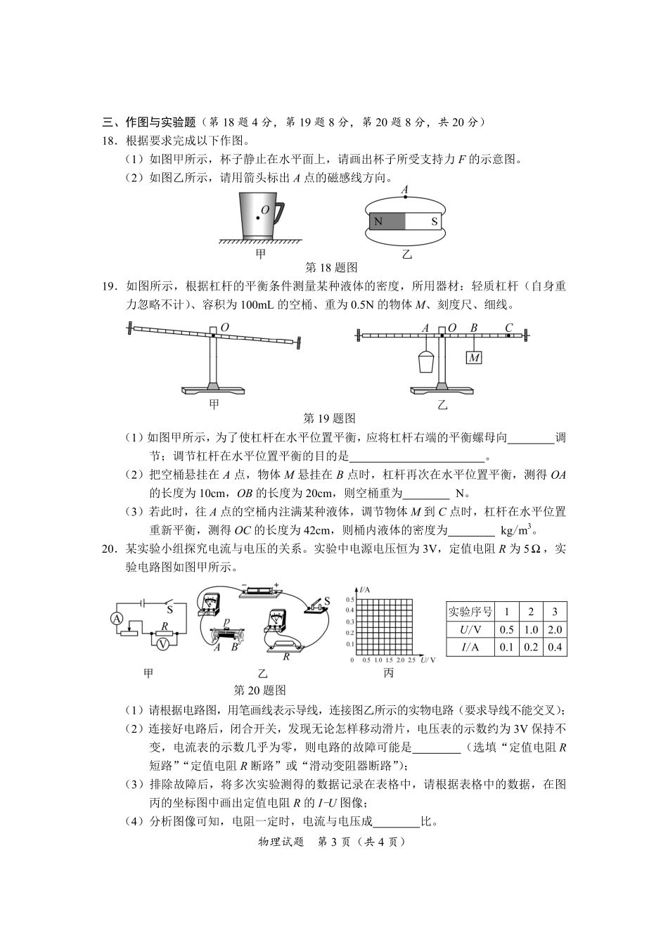 物理【01 资源网：01zykk.com】.pdf_第3页