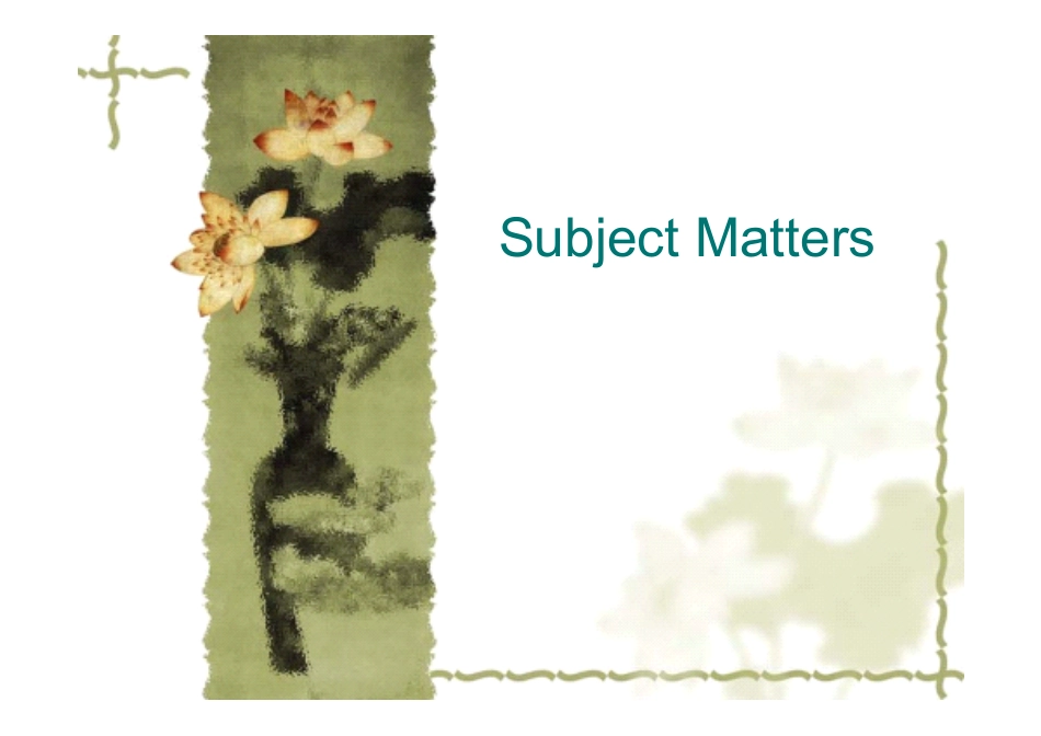 吴中东写作深化解析.pdf_第1页