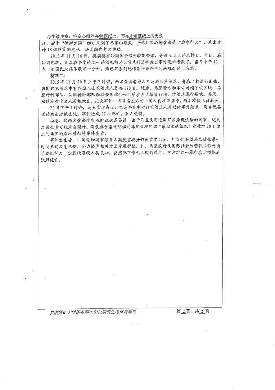 新闻与传播实务.pdf_第2页