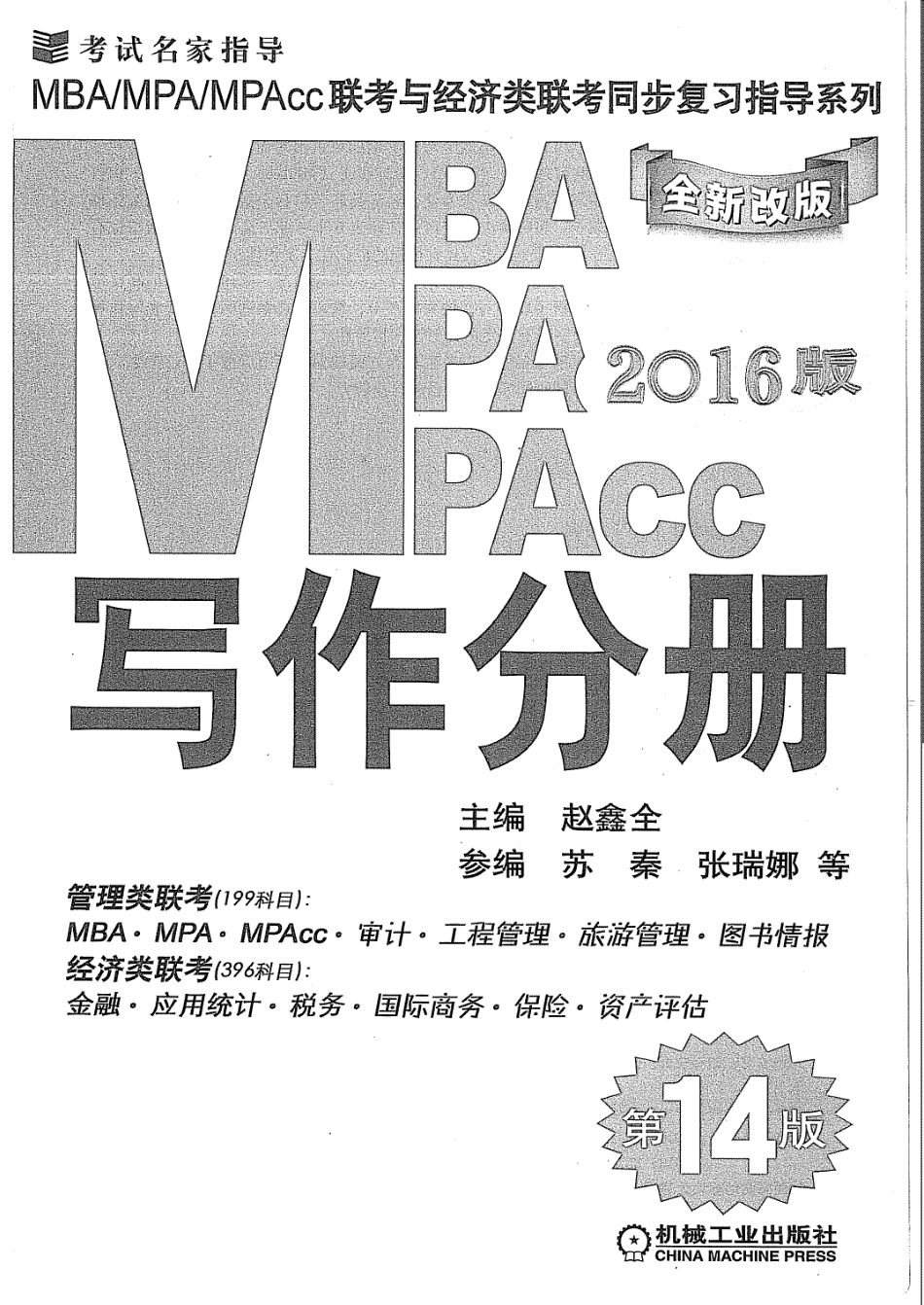 写作分册.pdf_第1页