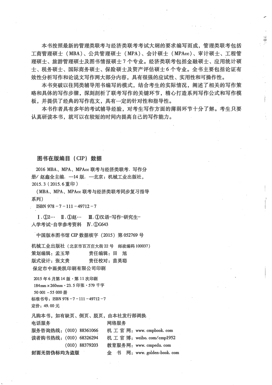 写作分册.pdf_第2页