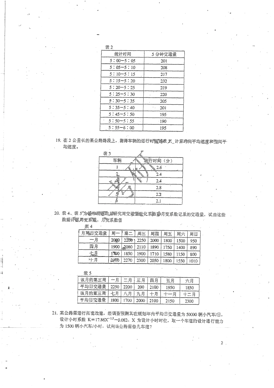 习题集 14.pdf_第2页