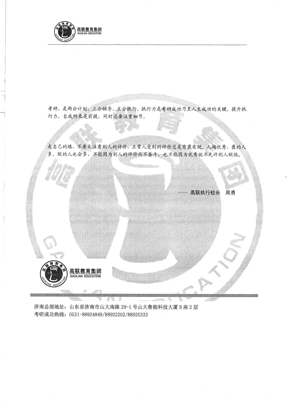 西方美术史期末试题2套+答案 14(1).pdf_第2页