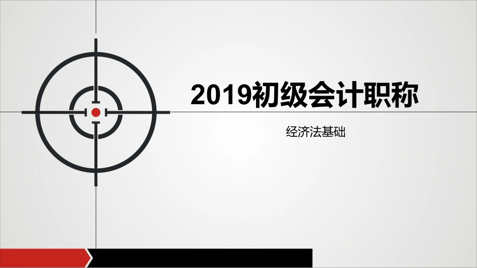 11第四章：第1节—第2节（1）.pdf_第1页