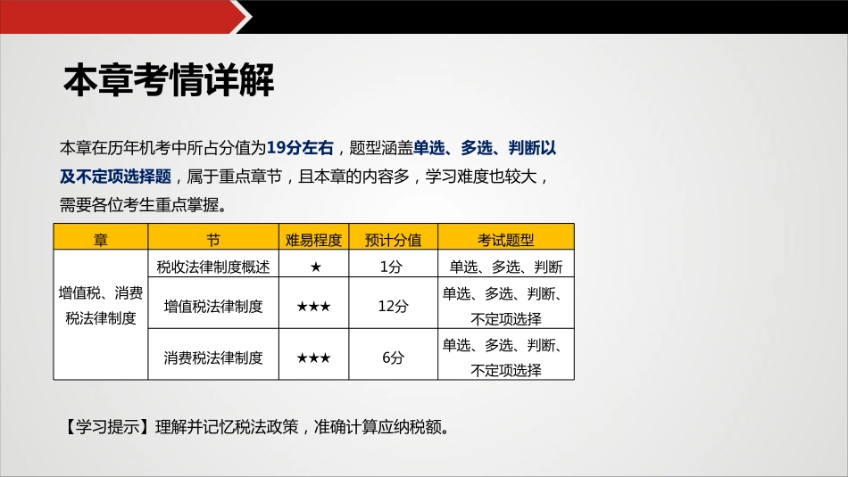 11第四章：第1节—第2节（1）.pdf_第3页