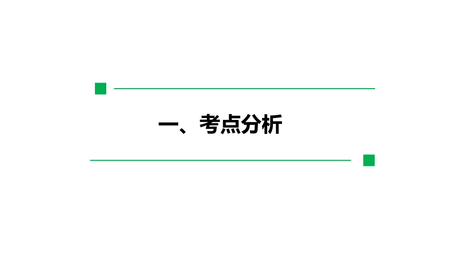 19年实务新教材解析直播课.pdf_第3页