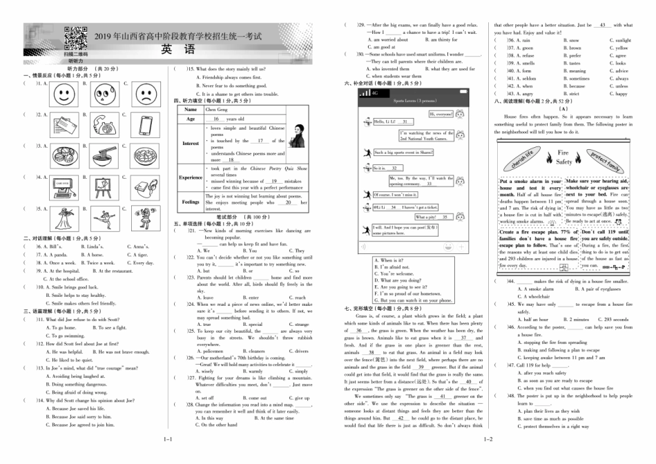 英语2019年山西省中考真题.pdf_第1页