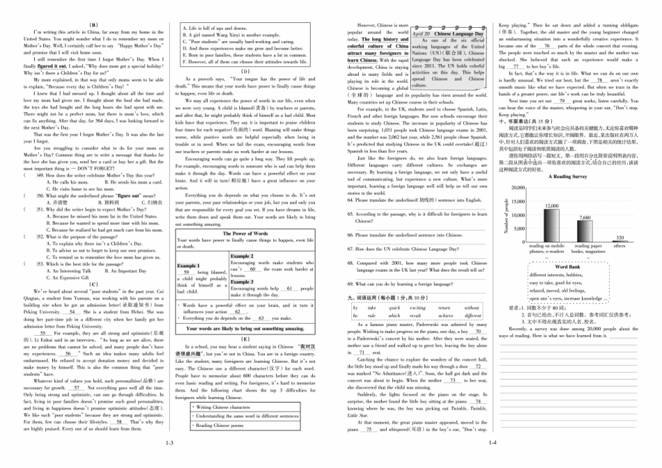 英语2019年山西省中考真题.pdf_第2页