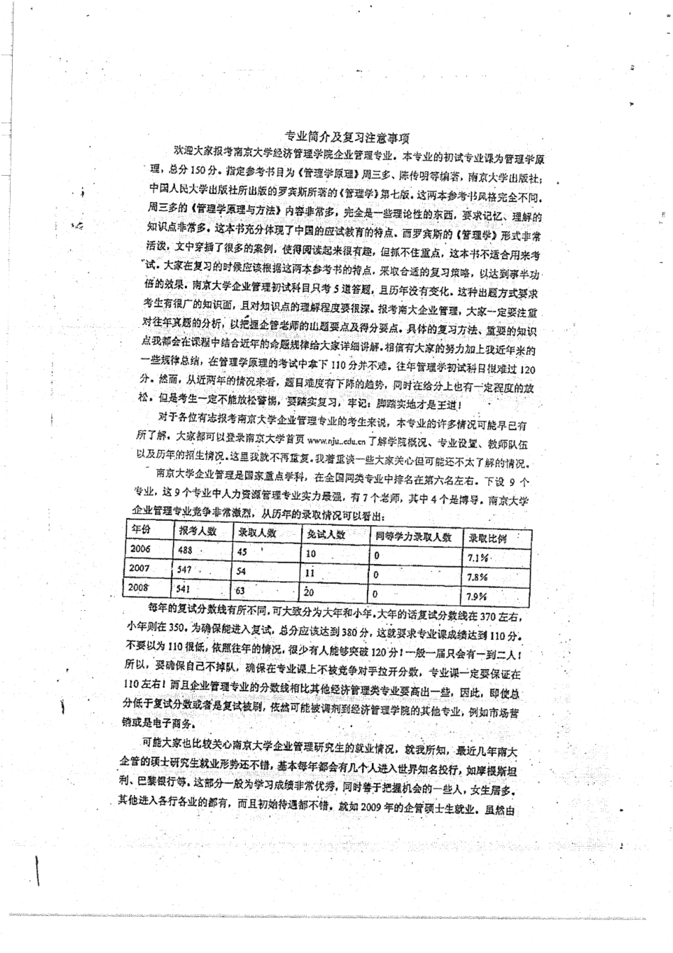 系统强化班内部讲义.pdf_第2页