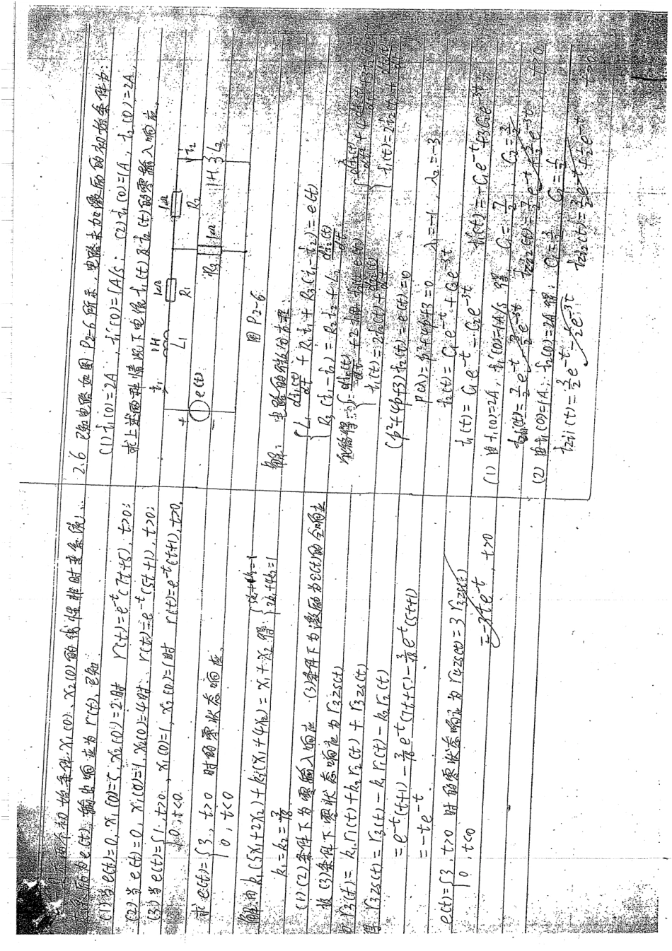 信号与系统习题集有答案手写版模糊但可看清42.pdf_第1页