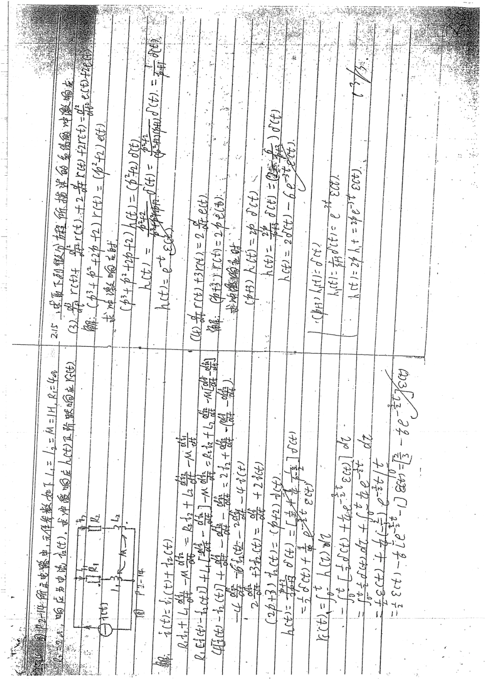 信号与系统习题集有答案手写版模糊但可看清42.pdf_第3页