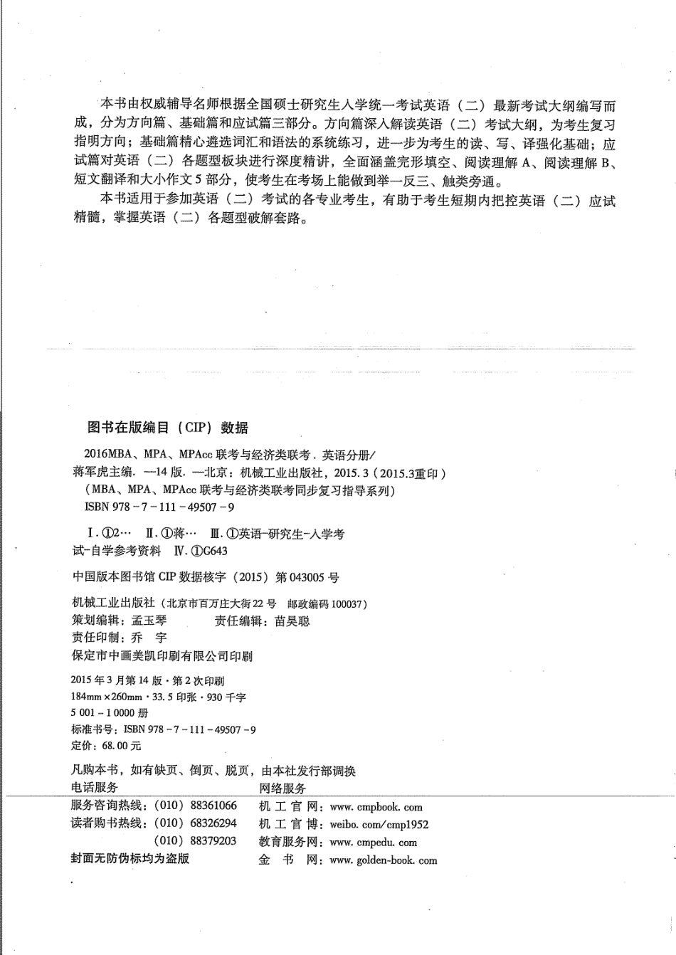 英语分册上.pdf_第2页