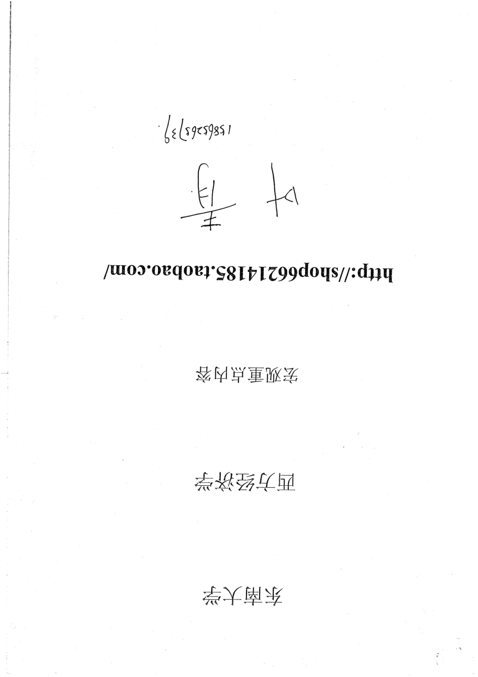 西方经济学宏观部分重点整理52P.pdf_第1页