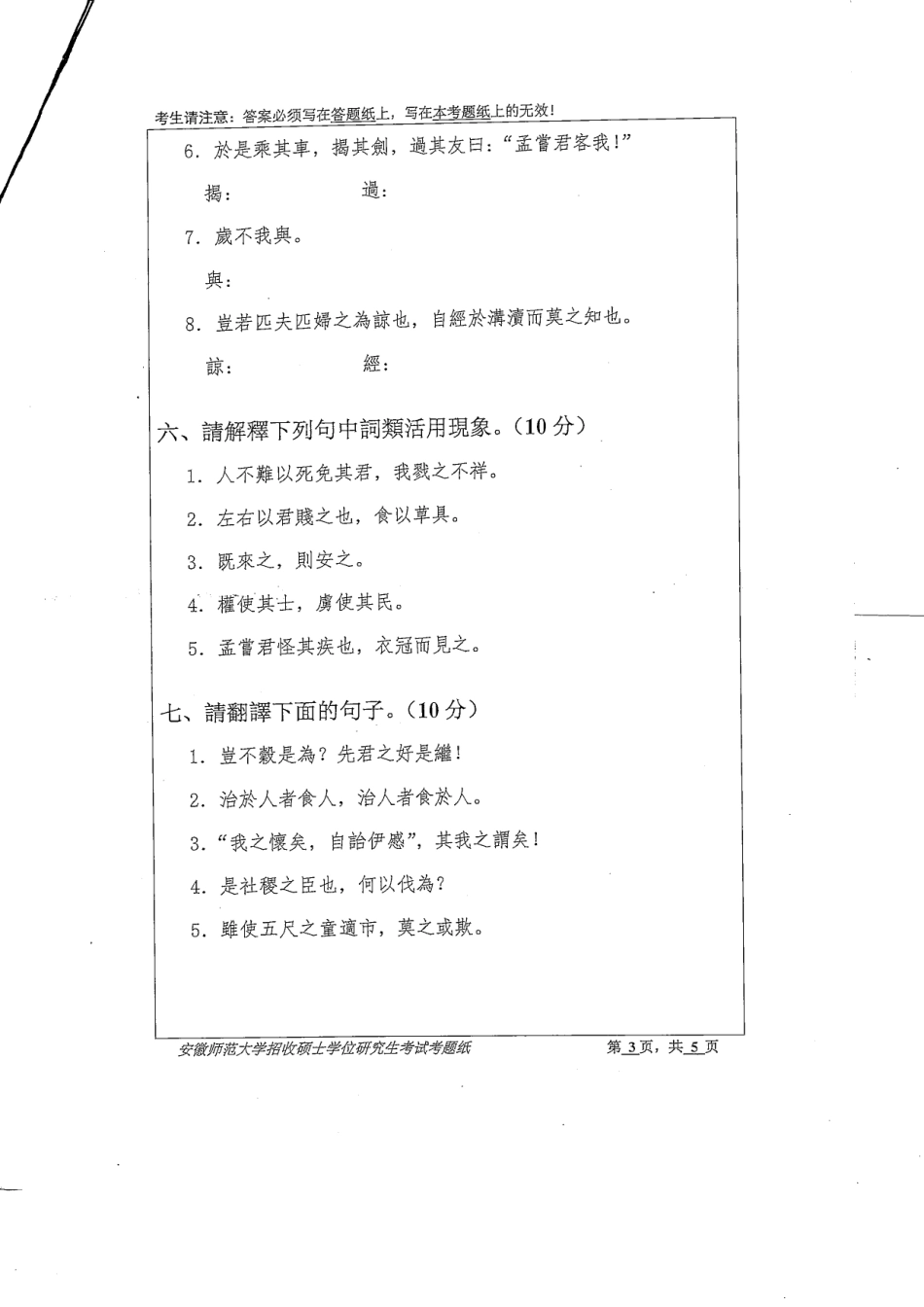 现代汉语与中国汉语.pdf_第3页