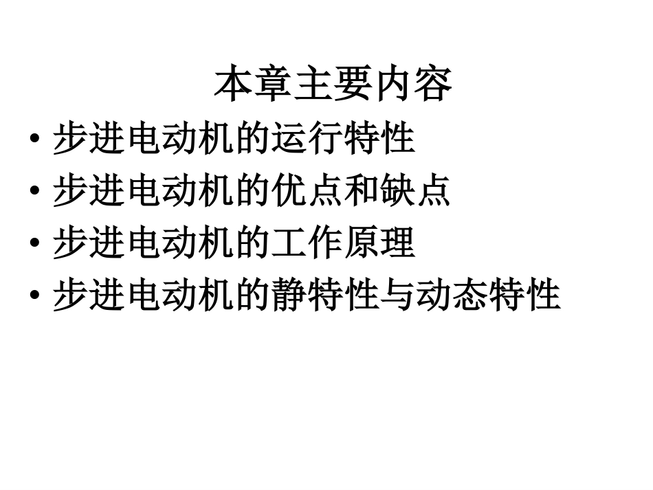 元件第5章(1).pdf_第2页