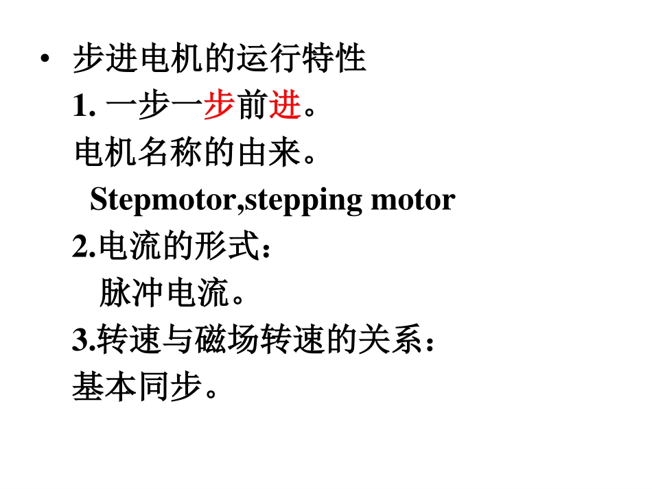 元件第5章(1).pdf_第3页