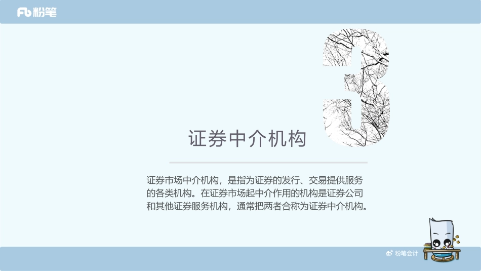 【PPT】20181020基础第3章3-5节.pdf_第2页