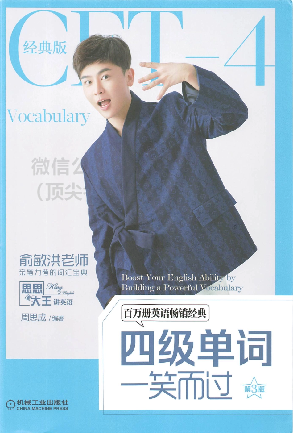 一笑而过四级单词.pdf_第1页