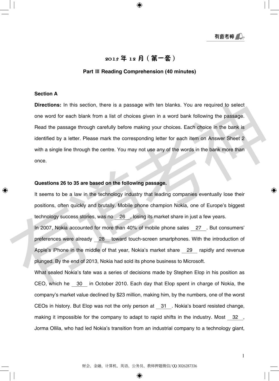 2018冲刺班讲义 六级阅读2套.pdf_第3页