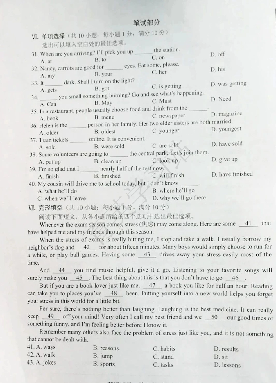 英语-2020年河北省初中毕业生升学文化课考试英语试题【01资源网：01zykk.com】.pdf_第3页