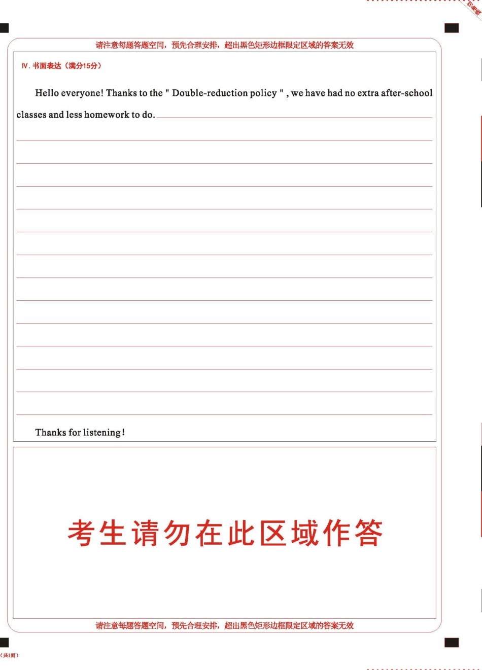 英语【01资源网：01zykk.com】.pdf_第2页