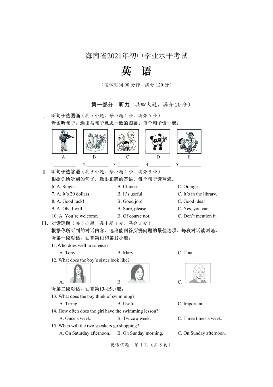 英语【01 资源网：01zykk.com】.pdf_第1页