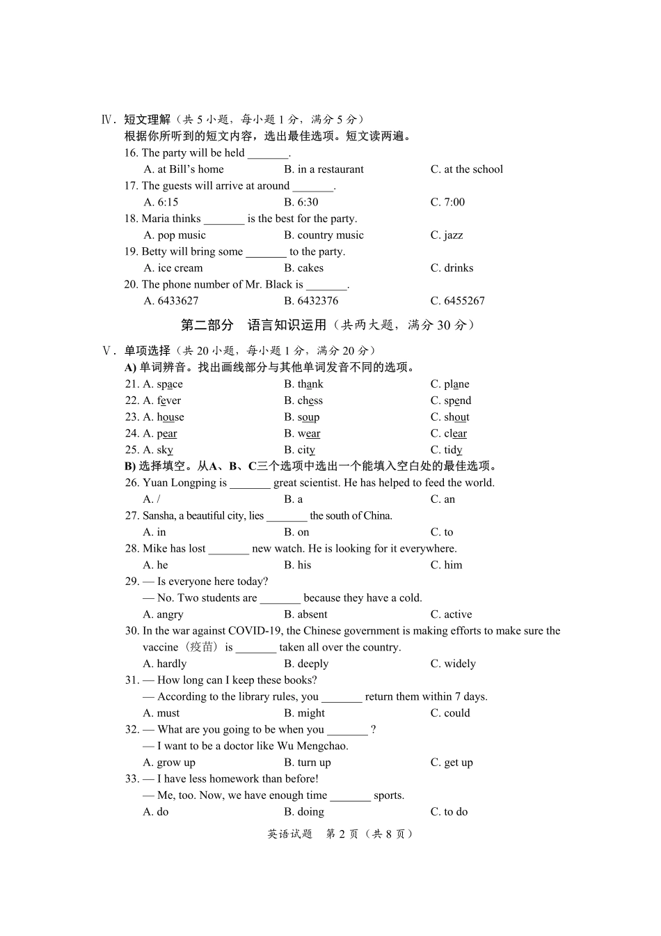 英语【01 资源网：01zykk.com】.pdf_第2页