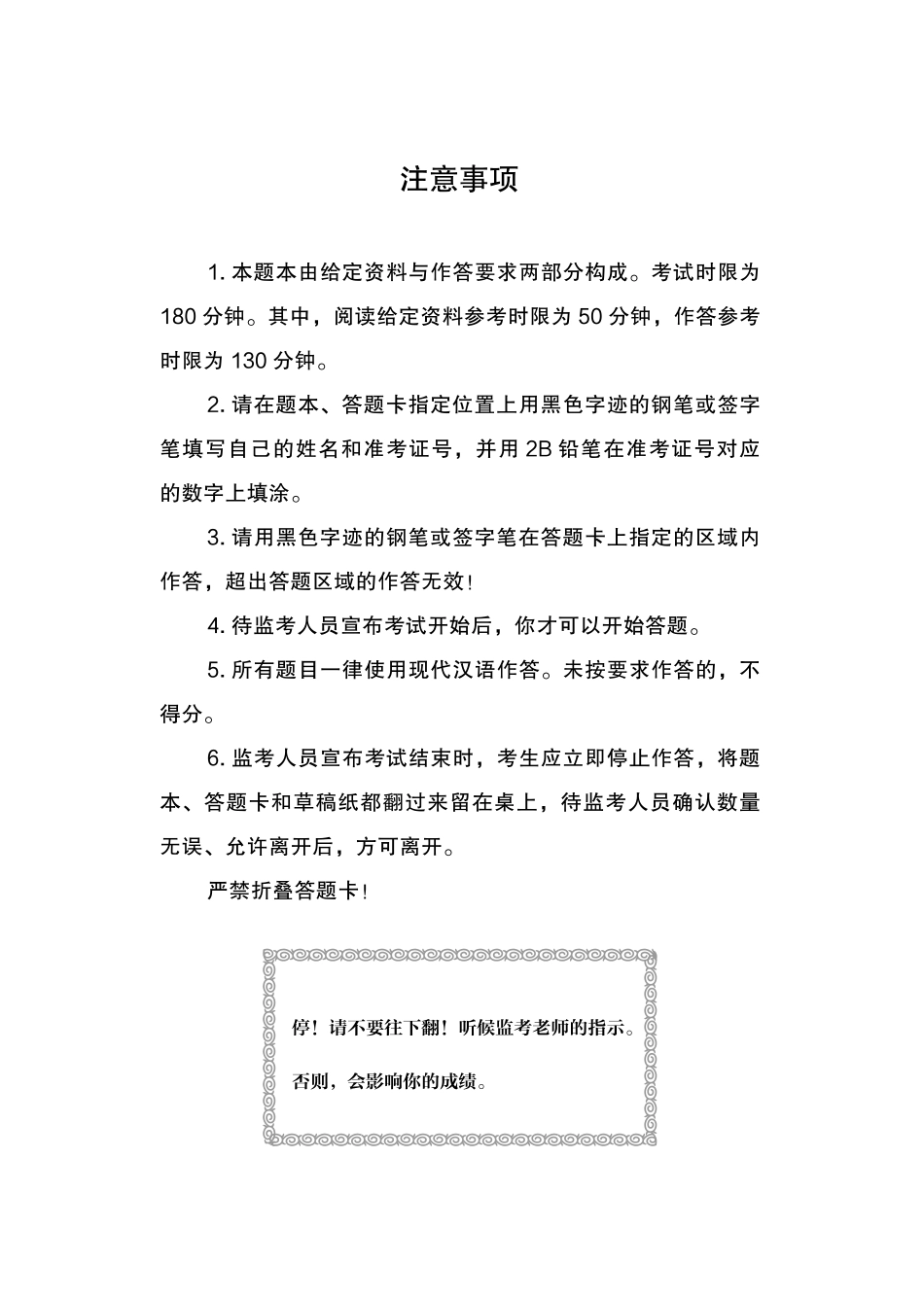 2019.12.19 真题套卷-2015山东A 陈苏 （2015山东A（套卷） 课程笔记）（申论线上超级刷题班）.pdf_第3页