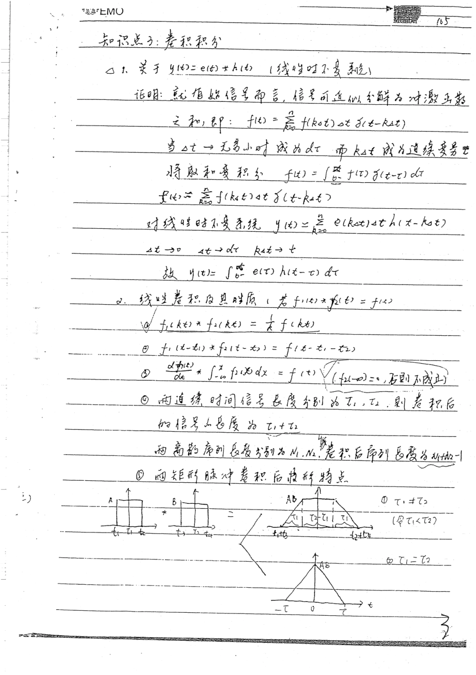 知识点总结手写版 92.pdf_第3页