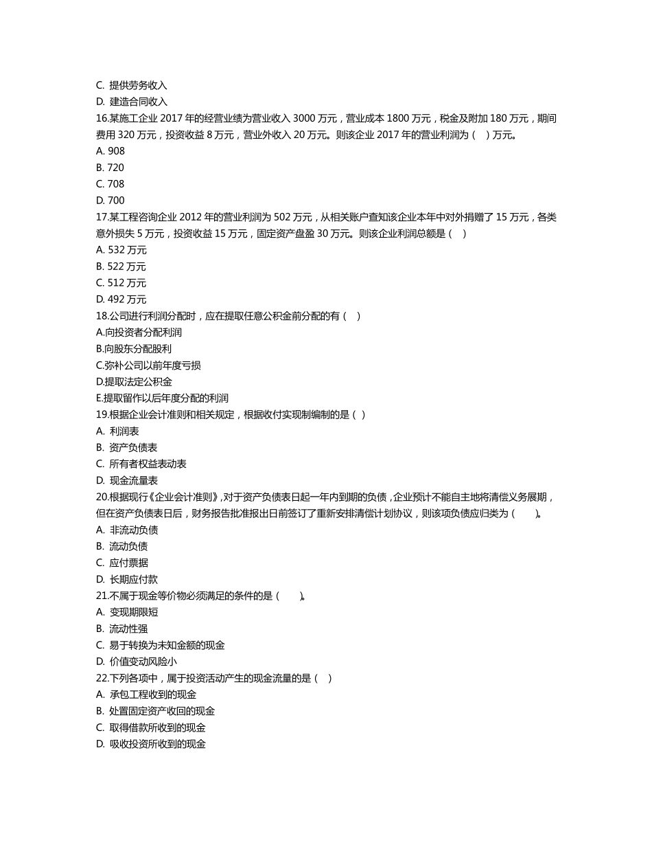 核心题2-可打印练习版本.pdf_第3页