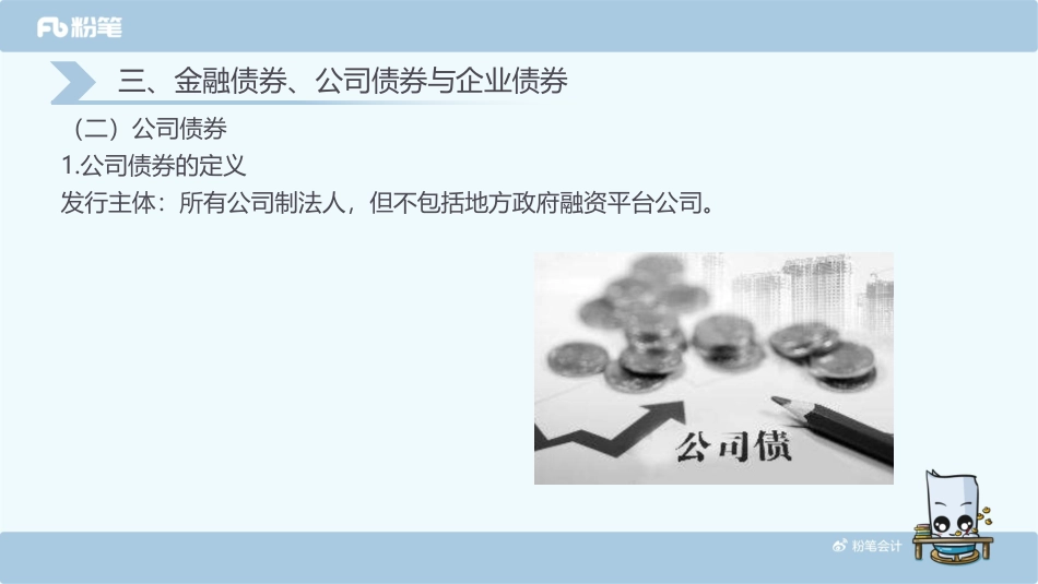 【PPT】20181102基础第5章（1节-3节）.pdf_第2页