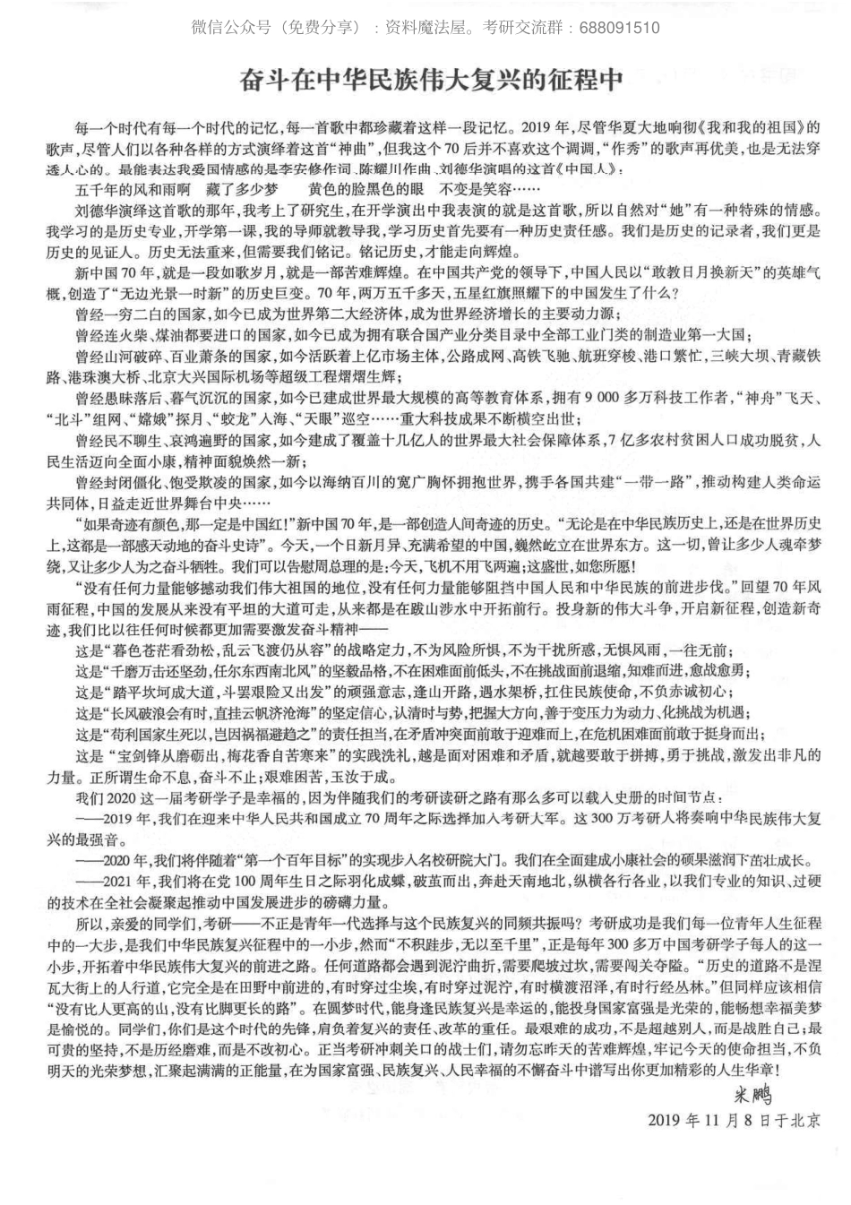 【08】米鹏密押3套卷 (1).pdf_第3页