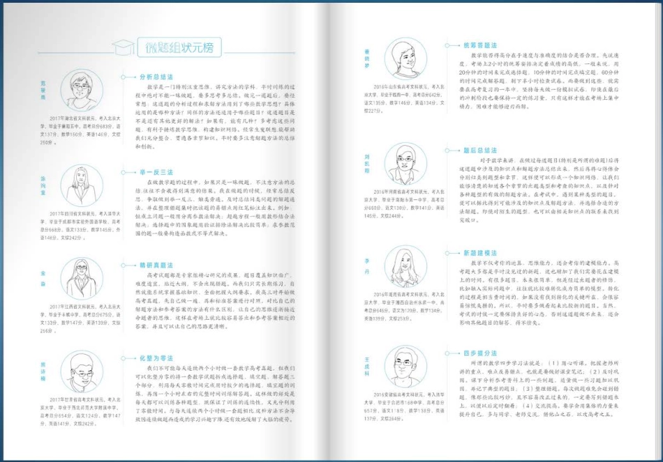 《微题组》高考文数.pdf_第3页