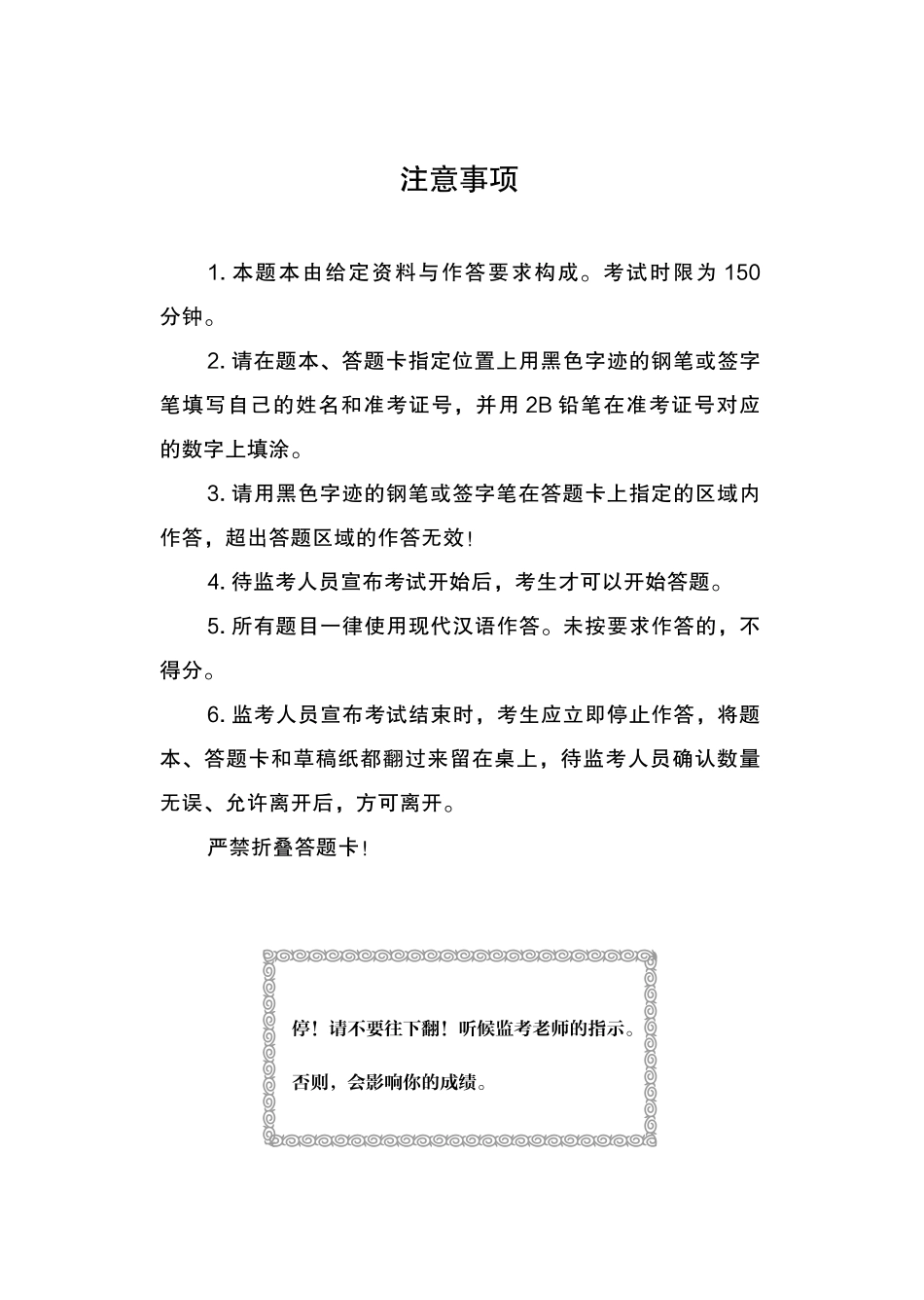 2020.01.11+真题套卷-2019河北县级+宁然然（2019河北县级（套卷）＋课程笔记）.pdf_第3页