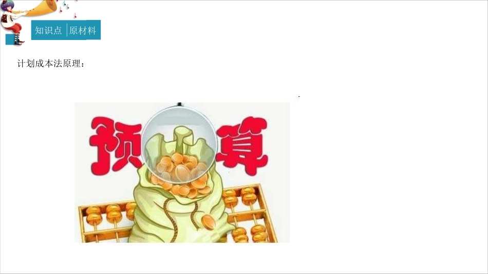 第二章：资产第4节（2）.pdf_第3页