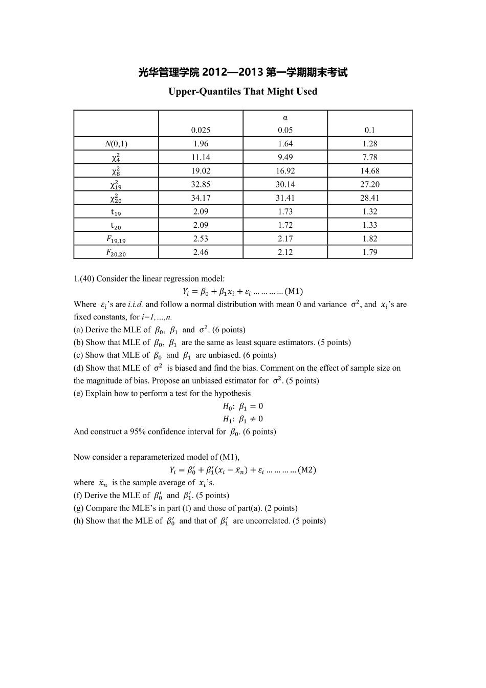 概统往年题整合版.pdf_第1页