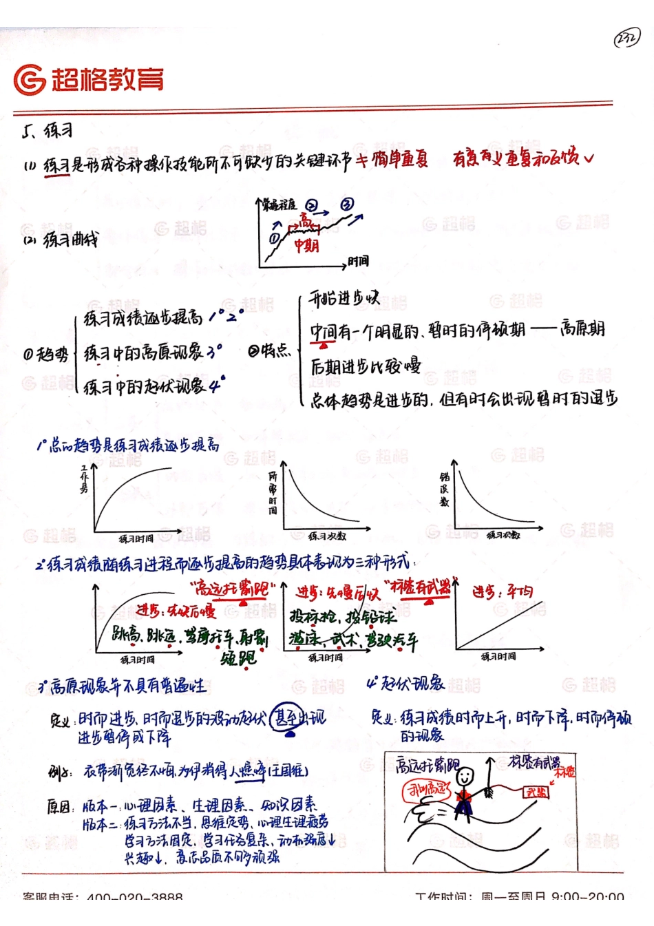 【18】手写稿.pdf_第3页