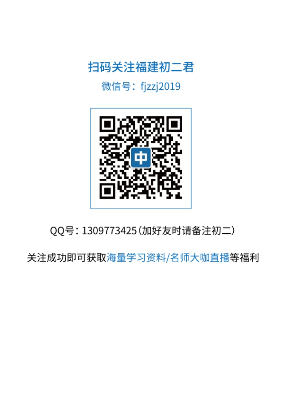 【泉州地理】2017年泉州初二5月地理试卷+答案.pdf_第2页