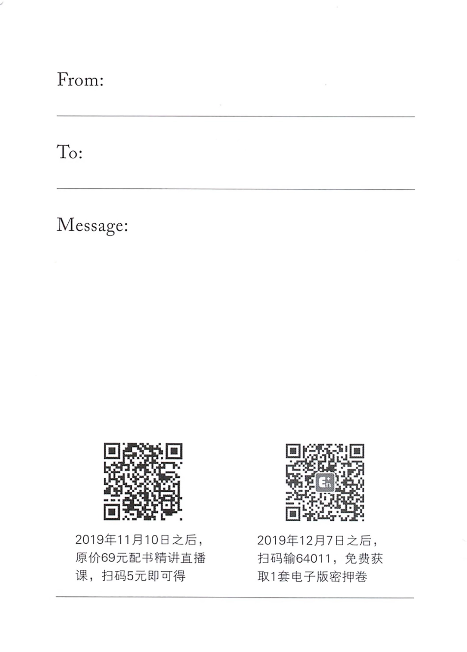 【02】腿姐冲刺预测4套卷(1).pdf_第3页